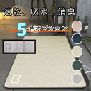 珪藻土バスマット45x60cm 珪藻土マット 速乾 吸水 珪藻土 バスマット 足拭きマット 足ふきマット お風呂マット 水切りマット プレゼント ギフト