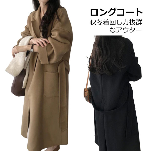 ロングコート アウター レディース チェスターコート トレンチコート 秋冬 秋 冬 暖かい サイドスリット 韓国 韓国ファッション きれいめ 大人 上品 コート ロング マキシ丈 ゆったり 大きいサイズ オーバーサイズ オフィス カジュアル