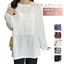 Tシャツ カットソー レディース ミディアム丈 長袖 薄手 英字 立体 スウェット生地 クロップド丈 ワンマイルウェア スタイルアップ ゆったり 部屋着 オフィス シンプル カジュアル ドロップショルダー 可愛い お洒落 無地 aaa(4)