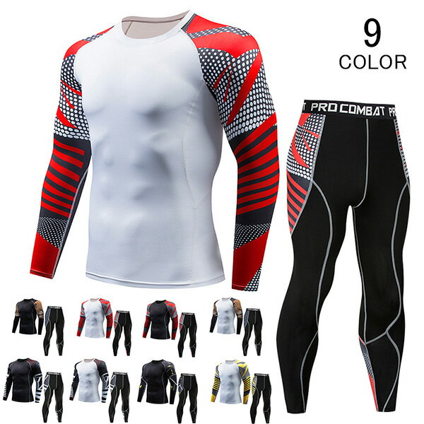 コンプレッションウェア インナーシャツ メンズ 上下セット 長袖 ウェア ランニングウェア 丸首 スポー..