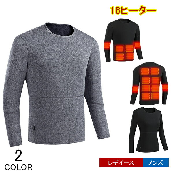 電熱パーカー 電熱セーター メンス レディース ヒーター付き ニット 水洗い カジュアル 防寒 トップス USB 加熱 ヒーター14枚内蔵 バッテリー給電 3段...