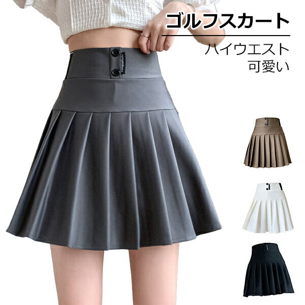 ゴルフスカート レディース ゴルフウェア テニス スカート ハイウエスト ウエストゴム プリーツ ストレッチ インナーパンツ付き 人気 メール便