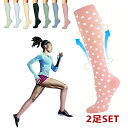 着圧ソックス 2足セット【サポートに特化した靴下】 ゴルフ ランニング サッカー スポーツ ハイソックス 着圧 弾性 ふくらはぎ 足 むくみ サポーター メンズ...