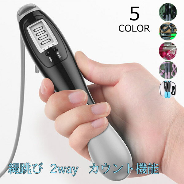 縄跳び 縄なし なわとび トレーニング用 ダイエット 大人 子供 カロリー 室内 室外 エアー デジタル カロリー表示 男女兼用 スポーツ用品 体育 運動神経 運動 室内 屋内 自宅 運動 有酸素運動 スポーツ 健康器具 脂肪燃焼