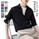 長袖シャツ メンズ ワイシャツ 接触冷感 ビジネスシャツ フォーマル シャツ ノーアイロンシャツ 光沢 カジュアルシャツ 男女兼用 レディース 春夏 涼しい ス...