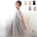 子供服 キッズワンピース 女の子 こどもワンピース 星柄 綿 スプライス 無地 半袖 韓国風 キッズファション ガールズ プリンセス 可愛い ジュニア 夏 写真撮影 誕生日 メール便