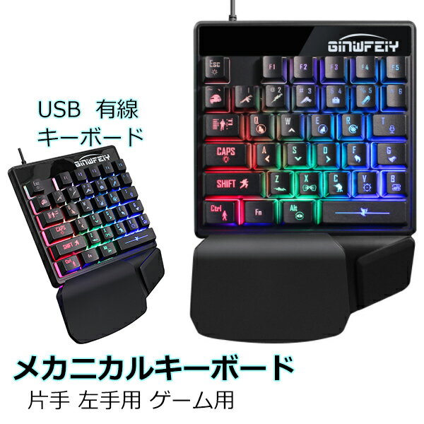 キーボード 精確 片手 左手用 ゲーム用 35鍵 22*15.5*4.5cm メンズ レディース LED 傾斜 角度調節 打鍵音 安定感 鍵盤 PC用 高速 3...