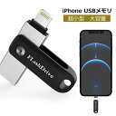 iPhone USBメモリ 64gb 128gb 256gb アイフォン USBメモリ ios16対応 USB3.0 iPhone/iPad/PC用 360度回転式 USBメモリ 外付フラッシュメモリ iPhone高品質 メール便(2)
