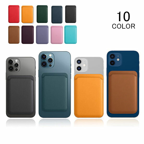 iphone magsafe ケース iphone15promax カードケース マグセーフ ウォレット カード収納 スリム 背面 2枚 3枚 マグネット カードポケット 背面ポケット カードホルダー iphone14 13 12 ケース カード入れ カバー magsafe対応 ケース メール便