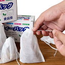 使い捨てティーバッグ 使い捨て空の袋150枚入り 不織布 無漂白 ティーバッグ強力な浸透 お茶 出汁 パック 空のバッグ ティーフィルターバッグ aaa