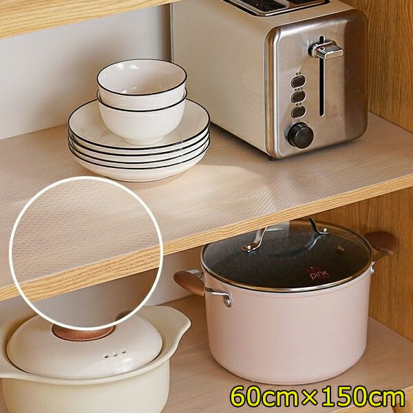 食器棚 シート 60cm×150cm 滑り止めシート 透明 おしゃれ 食器シート 引き出しシート 年末大掃除 食器 ..