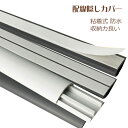 配線モール 配線隠し ケーブルカバー 配線カバー PVC 柔らかい 難燃素材 難燃素材 燃えるのを防ぐ/通気性/絶縁/自己接着/完璧なフィット感 配線モール 両面テープ ケーブル 床 カバー粘着式 溝の幅を広げる より多くの電線を収容する など配線整理用 屋外環境に最適 aaa