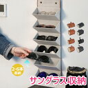 サングラス収納 メガネ収納 メガネケース サングラスケース メガネスタンド 複数収納 3本収納 4本収納 5本収納 6本収納 壁掛け 折り畳み式 壁掛け メガネ サングラス 眼鏡ケース ケース メガネ置き PUレザー aaa