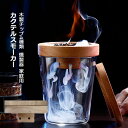 カクテルスモーカー 保護カバー付き 4種類 木製チップ 付き 燻製器 家庭用 スモーク スモークマシン スモーカー ウイスキースモーカー ウイスキー グラス キ...