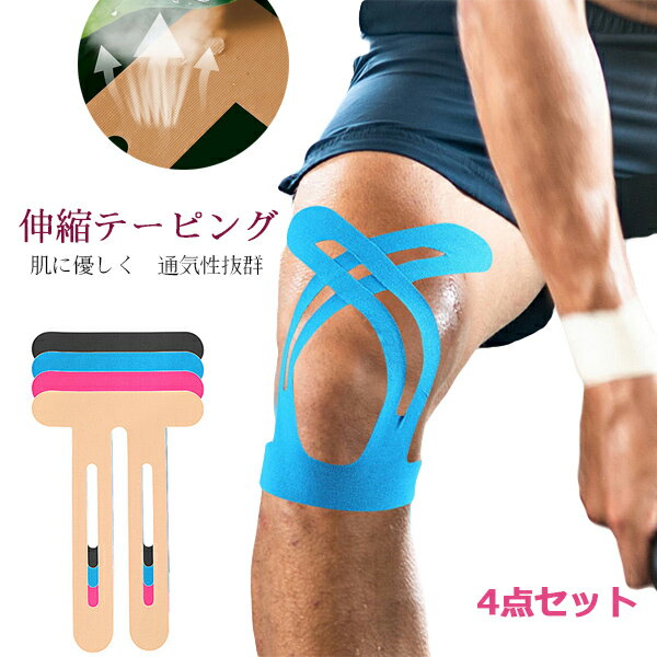 【商品詳細】 ●かんたんテーピングシリーズは、テーピングは難しいという固定観念を打破。 ●初めから貼る部位に合わせてカットされているので、迷わず貼っていただけます。 ●テーピングに初めて挑戦する方でも運動中のトラブルや体の不安を軽減します。 ●「ウェーブ塗工」を採用しているので、接着性を保持しながら、すぐれた通気性を実現します。 ●ひとりでできる簡単テーピング ●これまでのテーピングのように「痛めた部位を固定するもの」というイメージや「使い方がわからない」という使いづらさの問題を解決し、スポーツを楽しく長く活動したい方の膝を簡単サポートする元気応援グッズです。 ●粘着部分と非粘着部分が交互に波状パターンを形づくるように塗工するウェーブ塗工で接着性を保持しながら、すぐれた通気性を実現します。 注意 ◆在庫数の更新は随時行っておりますが、お買い上げいただいた商品が、品切れになってしまうこともございます。 その場合、お客様には必ず連絡をいたしますが、万が一入荷予定がない場合は、キャンセルさせていただく場合もございますことをあらかじめご了承ください。 ◆商品写真はできる限り実物の色に近づけるよう加工しておりますが、お客様のお使いのモニター設定、お部屋の照明等により実際の商品と色味が異なる場合がございます。 ◆要確認：輸入品のため、納期に目安約10日〜15日程度頂きます。お急ぎの場合は事前にお問い合わせ下さい、予めご了承ください。 メーカー希望小売価格はメーカーカタログに基づいて掲載しています【商品詳細】 ●かんたんテーピングシリーズは、テーピングは難しいという固定観念を打破。 ●初めから貼る部位に合わせてカットされているので、迷わず貼っていただけます。 ●テーピングに初めて挑戦する方でも運動中のトラブルや体の不安を軽減します。 ●「ウェーブ塗工」を採用しているので、接着性を保持しながら、すぐれた通気性を実現します。 ●ひとりでできる簡単テーピング ●これまでのテーピングのように「痛めた部位を固定するもの」というイメージや「使い方がわからない」という使いづらさの問題を解決し、スポーツを楽しく長く活動したい方の膝を簡単サポートする元気応援グッズです。 ●粘着部分と非粘着部分が交互に波状パターンを形づくるように塗工するウェーブ塗工で接着性を保持しながら、すぐれた通気性を実現します。 注意 ◆在庫数の更新は随時行っておりますが、お買い上げいただいた商品が、品切れになってしまうこともございます。 その場合、お客様には必ず連絡をいたしますが、万が一入荷予定がない場合は、キャンセルさせていただく場合もございますことをあらかじめご了承ください。 ◆商品写真はできる限り実物の色に近づけるよう加工しておりますが、お客様のお使いのモニター設定、お部屋の照明等により実際の商品と色味が異なる場合がございます。 ◆要確認：輸入品のため、納期に目安約10日〜15日程度頂きます。お急ぎの場合は事前にお問い合わせ下さい、予めご了承ください。