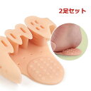 足指広げっぱー 2足セット 足指 広げる グッズ フットケア 足 指 ストレッチ 外反母趾 内反小趾 対策 サポーター 水洗いOK 指開き 伸縮性抜群 フィット...