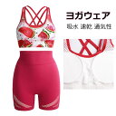 ヨガウエア レディース トップス ヨガ スポーツウェア トレーニングウェア 下着 吸汗 速乾 通気性 インナー フィットネス ストレッチ ランニング インナー ...