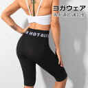 ヨガパンツ ヨガウェア レディース レギンス パンツ スポーツ スパッツ トレンカレギンス フィットネス トレーニングパンツ ヨガ ジム サイクリング ランニン...