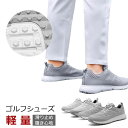 ゴルフシューズ メンズ レディース 履き心地 軽量 滑り止め ゴルフ golf スニーカー ジュニア シューズ 柔らか 耐久性 安定性 初心者 軽量エントリーモ...