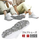 ゴルフシューズ メンズ レディース 履き心地 軽量 滑り止め ゴルフ golf スニーカー ジュニア シューズ 柔らか 耐久性 安定性 初心者 軽量エントリーモ...