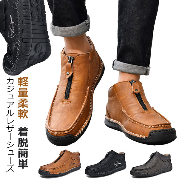 カジュアルレザーシューズ メンズ レザー シューズ ブーツ 靴 歩きやすい カジュアル 紳士靴 軽量柔軟 着脱簡単 フォーマル 痛くない 仕事 出張 営業 サラリーマン 結婚式 ロングノーズ スリッポン コンフォート おしゃれ