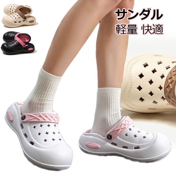 サンダル ナースサンダル シェイプ軽量 2WAY 幅広 軽量 蒸れ防止 介護 看護 レディース 快適 軽量 シューズ カジュアル おしゃれ ビーチサンダル
