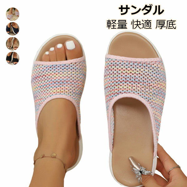 サンダル レディース ウェッジソール 歩きやすい 夏 フィッシュマウス メッ ットボトム カジュアル 万能 軽量 快適 片足 スターラップ ビーチ ナ 黒 厚底 つっかけ オスーズ おしゃれ