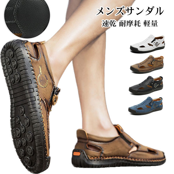 サンダル メンズ スリッポン レザー おしゃれ サンダル 縫製デザイン 大きいサイズ つま先保護 速乾 軽量 ルームシューズ オフィス スリッパ スポーツ 職場用 歩きやすい サボサンダル 耐摩耗性 大きい