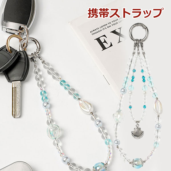 樂天商城 - 携帯ストラップ ハンドストラップ スマホストラップ ハンド ベルトタイプ HAND STRAP かわいい アクセサリ ストラップチャーム付き ストラップ チャーム パール スマホケース 人気 流行 トレンド おしゃれ デジカメ メール便