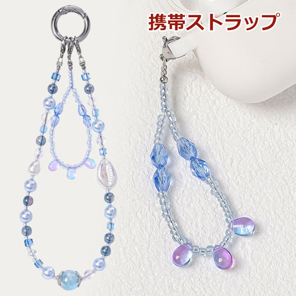 Entertainment, Talents - 携帯ストラップ ハンドストラップ スマホストラップ ハンド ベルトタイプ HAND STRAP かわいい アクセサリ ストラップチャーム付き ストラップ チャーム パール スマホケース 人気 流行 トレンド おしゃれ デジカメ メール便