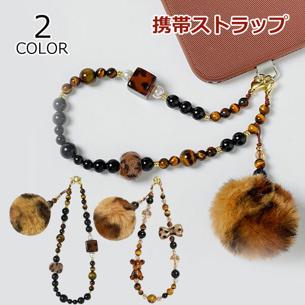 携帯ストラップ ハンドストラップ スマホストラップ ハンド ベルトタイプ HAND STRAP かわいい アクセサリ ストラップチャーム付き ストラップ チャーム パール スマホケース 人気 流行 トレンド おしゃれ デジカメ メール便