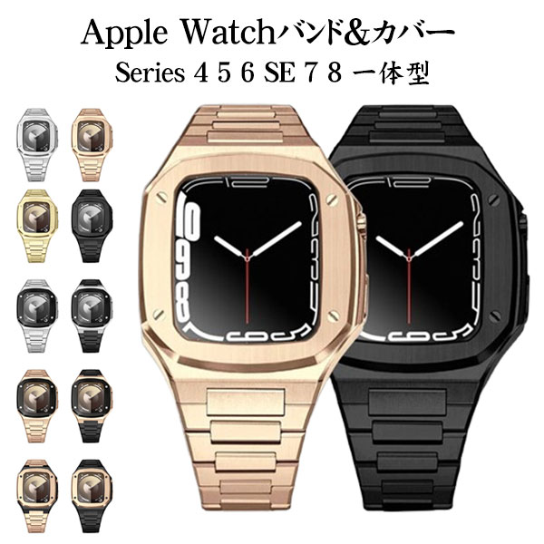 Battery, Care, Repair - Apple Watchバンド&カバー アップルウォッチバンド バンド 高級 保護カバー メンズ ベルト 高品質 金属アレルギー対応 サージカルステンレス 高級ケース Series 4 5 6 SE 7 9 一体型