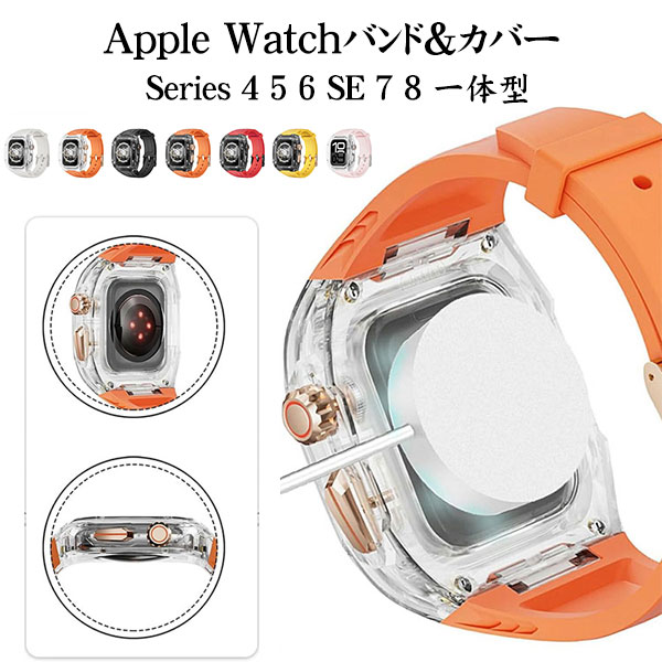 古董 - 対応Apple Watch 11 一体型ケース付き クリア×TPU一体式バンド Apple Watch ultra3/ultra2/ultra/SE3/SE2/SE/11/10/9/8/7/6/5/4/3/2/1 アップルウオッチ バンド メンズ 対応49/45/44/46/41/40mm 合金素材耐衝撃 一体型全面保護