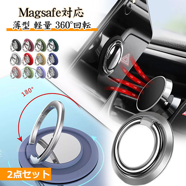 スマホリング スマートフォンスタンド ホールドリング リングホルダー フィンガーリング 落下防止 タブレット マグネット 360度回転 シンプル おしゃれ レッド ブルー ブラック ローズ メール便