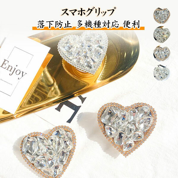 スマホグリップ magsafe リング マグネット マグセーフ かわいい おしゃれ スマホリング グリップトック スマホスタンド スマホケース 携帯リング スマホアクセサリー ハート ビジュー キラキラ レディース 大人 メール便