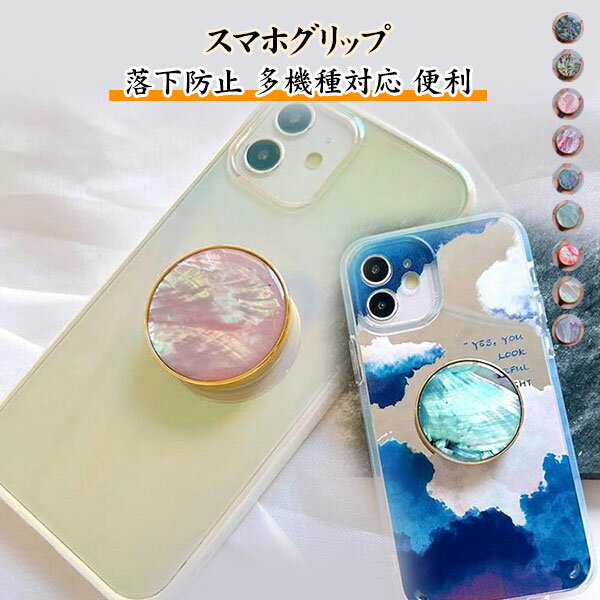 スマホグリップ magsafe リング マグネット マグセーフ かわいい おしゃれ スマホリング グリップトック スマホスタンド スマホケース 携帯リング スマホアクセサリー ゴールド マーブル レディース 大人 メール便