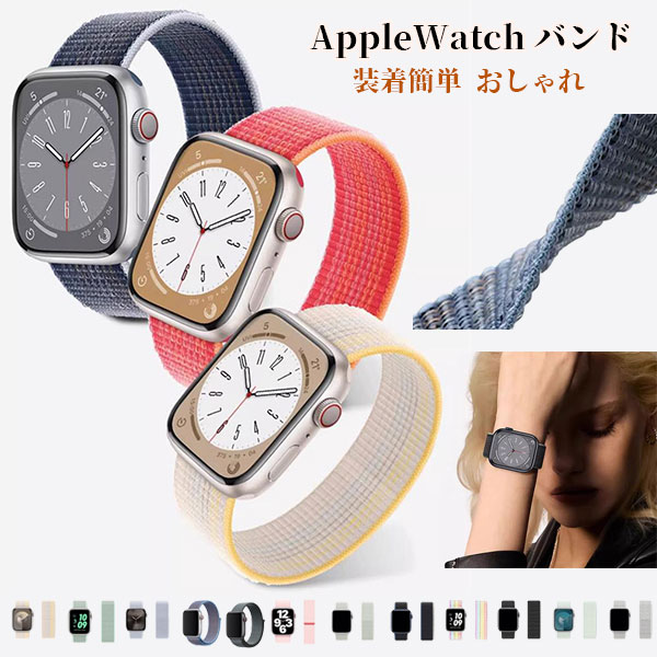 おしゃれでタフ!アップルウォッチ防水ナイロンバンド全機種対応【レビュー】 おしゃれでタフ!アップルウォッチ防水ナイロンバンド全機種対応【レビュー】