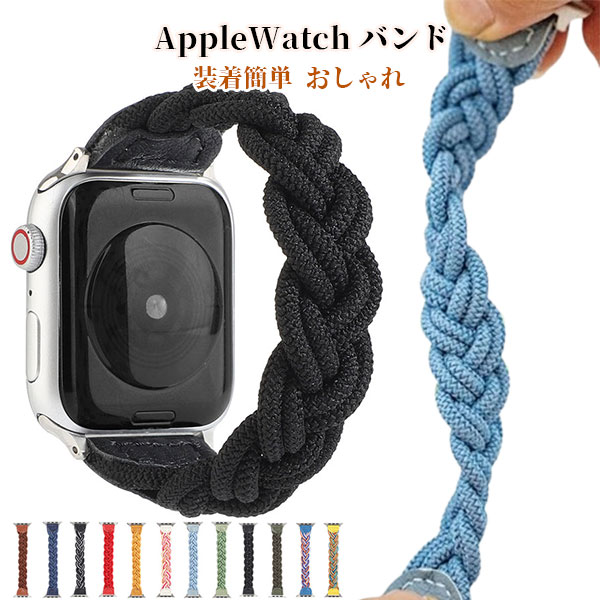 伸縮性のある可愛いファブリックを使ったアップルウォッチ用バンド。 さっと腕を通すだけで装着できます。 ＜商品仕様＞ バンド素材：ファブリックゴム 腕周り約11.5-13cm ※ハンドメイドのため色によって個体差がありますのであらかじめご了承ください。 ＜対応機種＞ ・アップルウォッチ10 (42mm/46mm) ・アップルウォッチ9 (41mm/45mm) ・アップルウォッチ8 (41mm/45mm) ・アップルウォッチ7 (41mm/45mm) ・アップルウォッチ6/5/4/SE (40mm/44mm) ・アップルウォッチ1/2/3(38mm/42mm) ※アップルウォッチ本体は含みません ※こちらの商品は汎用モデルであり純正品ではございません。 メーカー希望小売価格はメーカーカタログに基づいて掲載しています 関連キーワードバックパック 大容量 メンズ レディース 機内持ち込み サイズ アウトドア A4 カバー 軽量 高級 ロードバイク 自転車 サイクリング ツーリング 手提げ 縦型 ブランド コロンビア スイス スノーボード スポーツ 登山 防水 撥水 サッカー ビジネス ボールネット ミリタリー リュック リュックサック おしゃれ 通学 リュックインバッグ 女の子 小学生 おしゃれ キッズ アウトドアブランド 薄型 USB 小さめ 大きめ 肩ひも ズレ 防止 韓国 肩 きれいめ きらきら キルティング キャリーバッグ キャスター 黒 シンプル スマート 収納 可愛い 子供 高校生 個性的 サッカー サイドポケット シューズ収納 ショルダー 修学旅行 ショルダーバッグ スポーツブランド スポーツ スクエア 滑り止め 背負ったまま 整理 多機能 チェストベルト 中学生 超大容量 チェック 通勤 きれいめ つける ポーチ A4 2WAY ナイロン 中身 整理 二層式 背面ポケット 背面ファスナー 派手 ウエストベルト マザーズバッグ 野球 WAY がま口 学生 デサント バッグインバッグ ベルト ボックス型 防水カバー パソコン ポケット 多い 防犯 OUTDOOR 折りたたみ 大人 PC 横型 ユニセックス 緩み防止 バックパック 大容量 メンズ レディース 機内持ち込み サイズ アウトドア A4 カバー 軽量 高級 ロードバイク 自転車 サイクリング ツーリング 手提げ 縦型 ブランド コロンビア スイス スノーボード スポーツ 登山 防水 撥水 サッカー ビジネス ボールネット ミリタリー リュック リュックサック おしゃれ 通学 リュックインバッグ 女の子 小学生 おしゃれ キッズ アウトドアブランド 薄型 USB 小さめ 大きめ 肩ひも ズレ 防止 韓国 肩 きれいめ きらきら キルティング キャリーバッグ キャスター 黒 シンプル スマート 収納 可愛い 子供 高校生 個性的 サッカー サイドポケット シューズ収納 ショルダー 修学旅行 ショルダーバッグ スポーツブランド スポーツ スクエア 滑り止め 背負ったまま 整理 多機能 チェストベルト 中学生 超大容量 チェック 通勤 きれいめ つける ポーチ A4 2WAY ナイロン 中身 整理 二層式 背面ポケット 背面ファスナー 派手 ウエストベルト マザーズバッグ 野球 WAY がま口 学生 デサント バッグインバッグ ベルト ボックス型 防水カバー パソコン ポケット 多い 防犯 OUTDOOR 折りたたみ 大人 PC 横型 ユニセックス 緩み防止 お祝いに: 誕生日祝・出産祝・退職祝・送別会・入学祝・卒業祝・就職祝・新築祝・内祝・入学祝・結婚祝 送り先: 本人・友達・息子・娘・彼氏・彼女・お父さん・お母さん・おばあちゃん・おじいちゃん商品内容 伸縮性のある可愛いファブリックを使ったアップルウォッチ用バンド。 さっと腕を通すだけで装着できます。 ＜商品仕様＞ バンド素材：ファブリックゴム 腕周り約11.5-13cm ※ハンドメイドのため色によって個体差がありますのであらかじめご了承ください。 ＜対応機種＞ ・アップルウォッチ10 (42mm/46mm) ・アップルウォッチ9 (41mm/45mm) ・アップルウォッチ8 (41mm/45mm) ・アップルウォッチ7 (41mm/45mm) ・アップルウォッチ6/5/4/SE (40mm/44mm) ・アップルウォッチ1/2/3(38mm/42mm) ※アップルウォッチ本体は含みません ※こちらの商品は汎用モデルであり純正品ではございません。 注意 ◆在庫数の更新は随時行っておりますが、お買い上げいただいた商品が、品切れになってしまうこともございます。 その場合、お客様には必ず連絡をいたしますが、万が一入荷予定がない場合は、キャンセルさせていただく場合もございますことをあらかじめご了承ください。 ◆商品写真はできる限り実物の色に近づけるよう加工しておりますが、お客様のお使いのモニター設定、お部屋の照明等により実際の商品と色味が異なる場合がございます。 ◆要確認：輸入品のため、納期に目安約10日〜15日程度頂きます。お急ぎの場合は事前にお問い合わせ下さい。予めご了承ください。 関連キーワードバックパック 大容量 メンズ レディース 機内持ち込み サイズ アウトドア A4 カバー 軽量 高級 ロードバイク 自転車 サイクリング ツーリング 手提げ 縦型 ブランド コロンビア スイス スノーボード スポーツ 登山 防水 撥水 サッカー ビジネス ボールネット ミリタリー リュック リュックサック おしゃれ 通学 リュックインバッグ 女の子 小学生 おしゃれ キッズ アウトドアブランド 薄型 USB 小さめ 大きめ 肩ひも ズレ 防止 韓国 肩 きれいめ きらきら キルティング キャリーバッグ キャスター 黒 シンプル スマート 収納 可愛い 子供 高校生 個性的 サッカー サイドポケット シューズ収納 ショルダー 修学旅行 ショルダーバッグ スポーツブランド スポーツ スクエア 滑り止め 背負ったまま 整理 多機能 チェストベルト 中学生 超大容量 チェック 通勤 きれいめ つける ポーチ A4 2WAY ナイロン 中身 整理 二層式 背面ポケット 背面ファスナー 派手 ウエストベルト マザーズバッグ 野球 WAY がま口 学生 デサント バッグインバッグ ベルト ボックス型 防水カバー パソコン ポケット 多い 防犯 OUTDOOR 折りたたみ 大人 PC 横型 ユニセックス 緩み防止 バックパック 大容量 メンズ レディース 機内持ち込み サイズ アウトドア A4 カバー 軽量 高級 ロードバイク 自転車 サイクリング ツーリング 手提げ 縦型 ブランド コロンビア スイス スノーボード スポーツ 登山 防水 撥水 サッカー ビジネス ボールネット ミリタリー リュック リュックサック おしゃれ 通学 リュックインバッグ 女の子 小学生 おしゃれ キッズ アウトドアブランド 薄型 USB 小さめ 大きめ 肩ひも ズレ 防止 韓国 肩 きれいめ きらきら キルティング キャリーバッグ キャスター 黒 シンプル スマート 収納 可愛い 子供 高校生 個性的 サッカー サイドポケット シューズ収納 ショルダー 修学旅行 ショルダーバッグ スポーツブランド スポーツ スクエア 滑り止め 背負ったまま 整理 多機能 チェストベルト 中学生 超大容量 チェック 通勤 きれいめ つける ポーチ A4 2WAY ナイロン 中身 整理 二層式 背面ポケット 背面ファスナー 派手 ウエストベルト マザーズバッグ 野球 WAY がま口 学生 デサント バッグインバッグ ベルト ボックス型 防水カバー パソコン ポケット 多い 防犯 OUTDOOR 折りたたみ 大人 PC 横型 ユニセックス 緩み防止 お祝いに: 誕生日祝・出産祝・退職祝・送別会・入学祝・卒業祝・就職祝・新築祝・内祝・入学祝・結婚祝 送り先: 本人・友達・息子・娘・彼氏・彼女・お父さん・お母さん・おばあちゃん・おじいちゃん