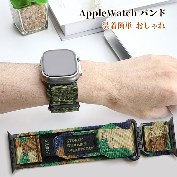 【全機種対応】Apple Watch高見えナイロンバンド、今すぐ手に入れるべき理由 【全機種対応】Apple Watch高見えナイロンバンド、今すぐ手に入れるべき理由