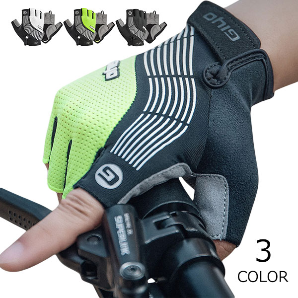 サイクリンググローブ 自転車手袋 バイク用グローブ 手袋 メンズ レディース 指なし グローブ トレーニンググローブ スポーツグローブ 滑り止め 半指 衝撃吸収...