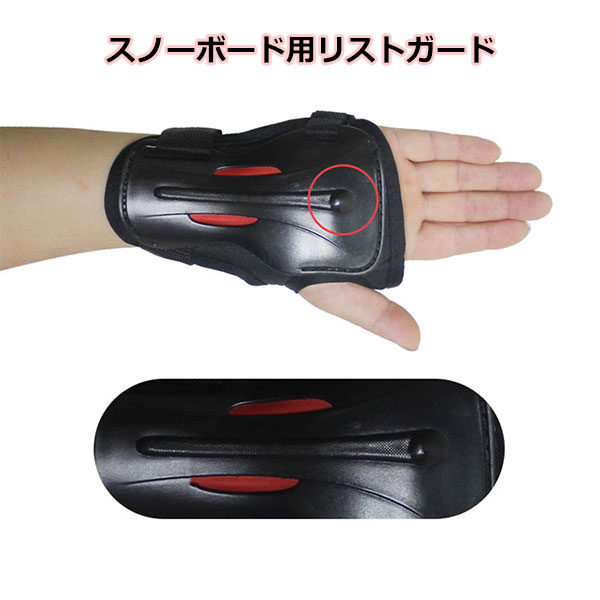 ロテクター スポーツプロテクター スノーボード用リストガード レディース メンズ 子供用 大人用 手首 保護パッド 腕パッド 防具 キッズ スキー スケートボー...