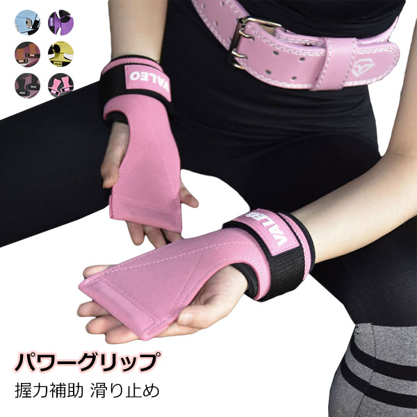 パワーグリップ 筋トレ トレーニング パワーグリップ グリップ 左右セット 握力補助 滑り止め ケガ予防 男女兼用 トレーニング器具 グローブ トレーニンググロ...