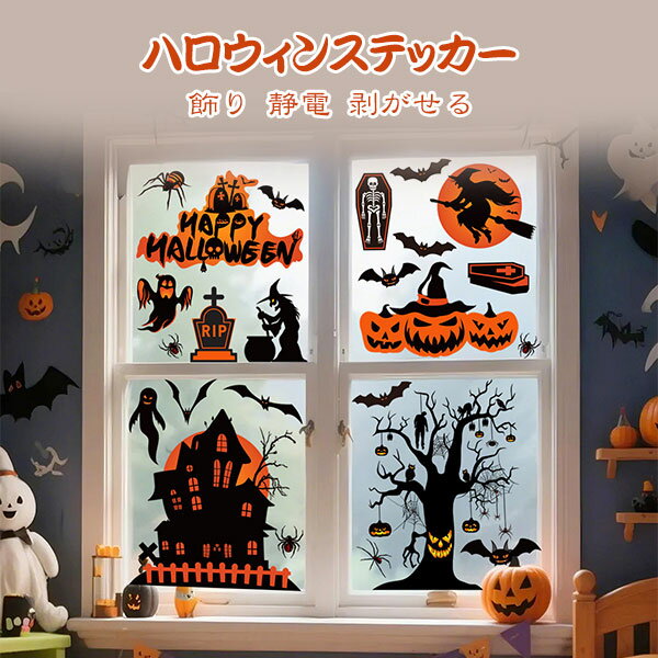 商品内容 素材：PVCを採用して、耐久性があり、耐衝撃性、耐湿気です。 静電気で貼り付け、壁が汚れないウォールステッカー。貼る前に、窓やドア拭きをしたからか吸着性良いのです！そして、水が残っているまま貼る方は、泡などが少なくなるし、移動も出...