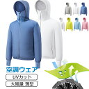 冷却ベスト 12Vファン バッテリー付き エアコン服 ファン付き作業着 20000mAh クールウェア 扇風機作業服 作業着 ベスト 長袖 冷却服 クールウェア...