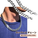 ネックレス 2点SET レディース メンズ チェーン のみ ステンレス サージカル 大人 細い 細め 太い 太め シルバー 銀色 23cm 50cm 60cm ...
