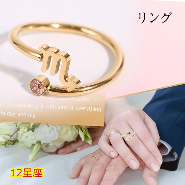 調節可能なオープンリング ジルコン付き星座デザイン レディース用ファッショナブ...