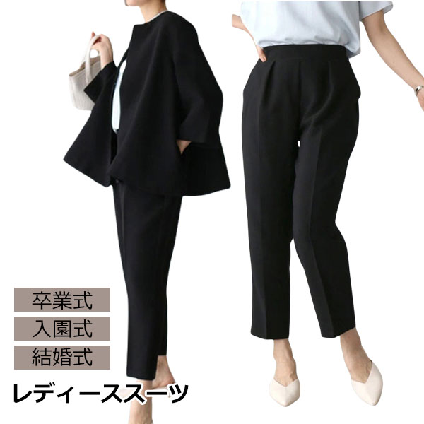 セットアップ レディース パンツスーツ セレモニー スーツ フォーマル 卒業式 母 服装 30代 40代 50代 入学式 ママスーツ 卒園式 入園式 結婚式 上下 パーカ おしゃれ aaa