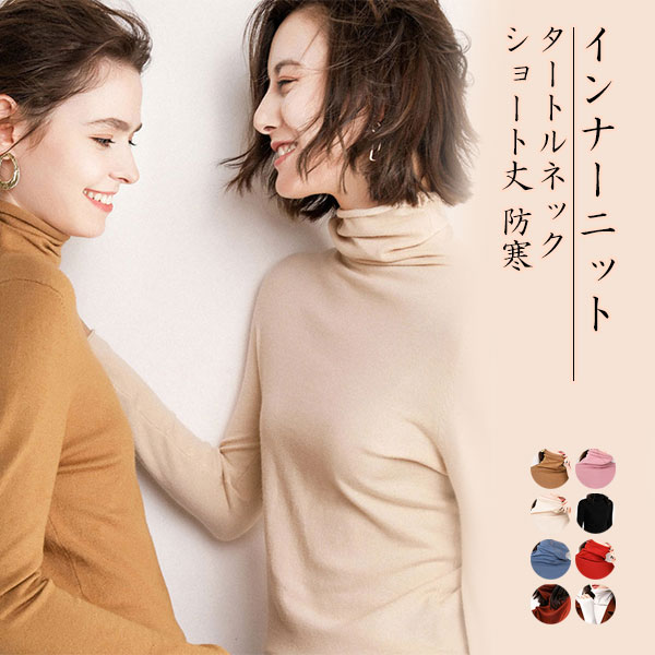 Other - タートルネック レディース インナー 薄手 カットソー トップス Tシャツ 長袖 ニット セーター プルオーバー チュニック アウター 春 秋 冬 ストレッチ 体型カバー ゆったり 防寒 無地 女性 OL 通勤 メール便