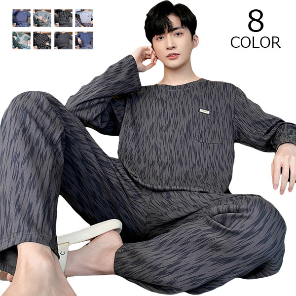 ルームウェア パジャマ メンズ レディース 男女兼用 長袖 部屋着 上下セット カジュアル セット カップル パジャマ 大きいサイズ 薄手 トップス パンツ 春...