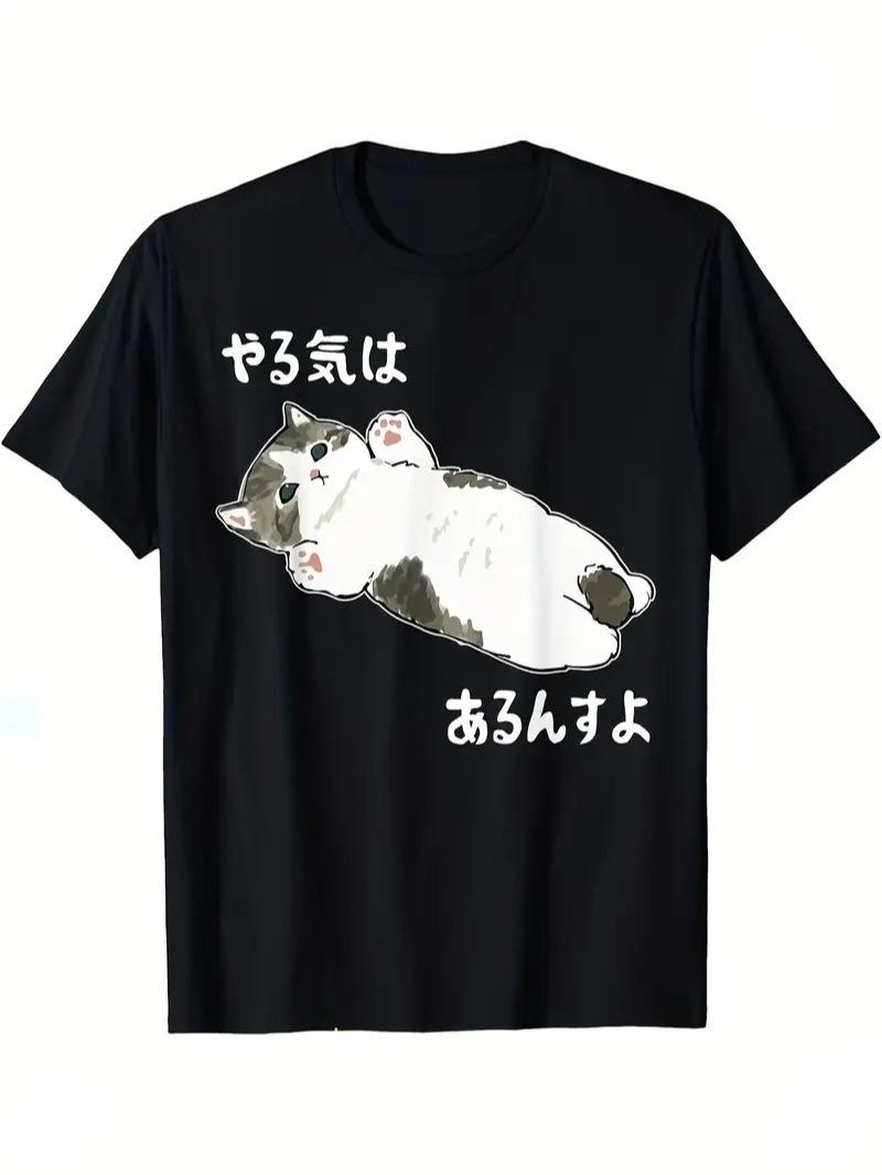 「やる気はあるんすよ」 猫 Tシャツ 100%コットン ドラゴンクエスト おもしろTシャツ ネタ パ ...
